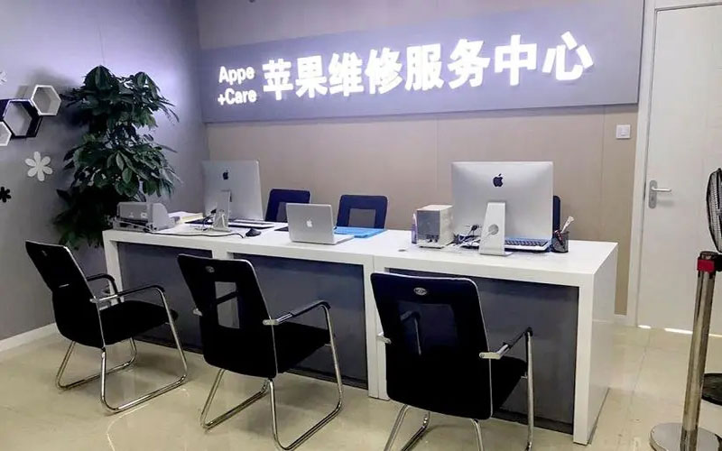 保亭北京苹果维修服务网点